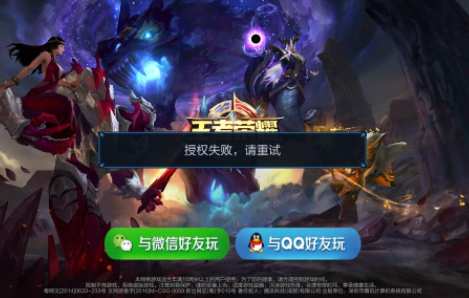 王者荣耀扫码登录为什么登录不了 王者荣耀怎么扫码登别人的号