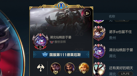 英雄联盟手游战区排名多少才有标 英雄联盟手游战区排名多久更新